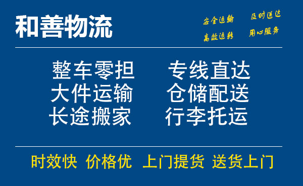 工业园区电瓶车托运常熟到工业园区搬家物流公司电瓶车行李空调运输-专线直达