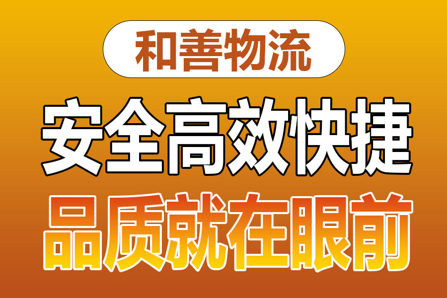 苏州到工业园区物流专线